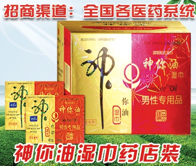 神你(nǐ)油濕巾産品介紹及用法用量